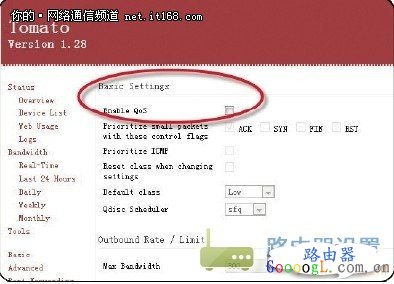 用路由器限速功能,限制别人网速的方法