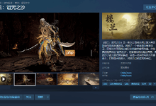 国产新游《楼兰:诅咒之沙》Steam上线!大量截图曝光-路由网