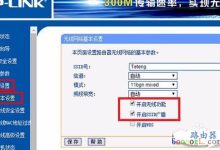 TP无线路由器安装后无无线WIFI信号怎么办-路由网