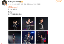 罗巍晒荣耀Magic8 Pro王力宏演唱会样张-路由网