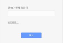 TP-Link TL-WR886N无线密码设置教程-路由网