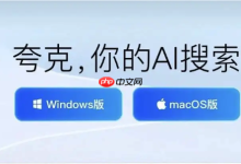 夸克浏览器快速切换搜索引擎方法-路由网