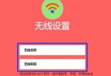 美科星路由器手机修改WIFI密码教程-路由网