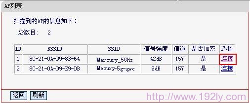 水星MW4530R路由器B上WDS连接A路由器的5GHz网络