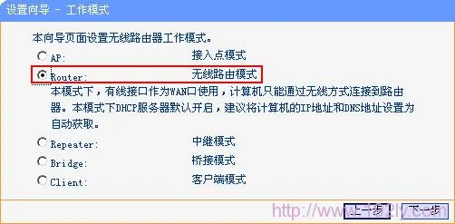 tp_link-mini设置向导