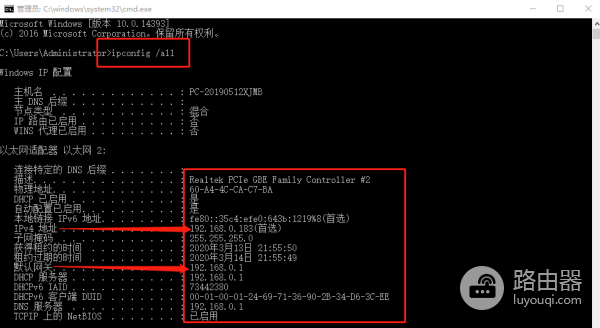 海康威视DS-3WR23-E 2100M双频无线路由设置教程