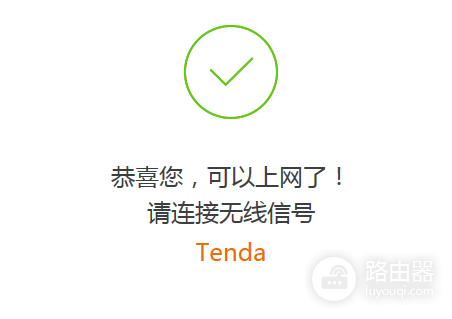 腾达路由器怎么设置中断