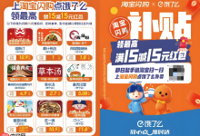 饿了么新人优惠券入口及领取方法-路由网