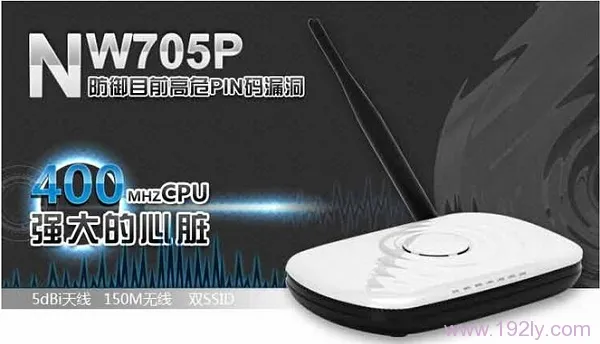 磊科(Netcore)NW705P无线路由器