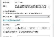网络连接正常但无法浏览网页的解决方法-路由网