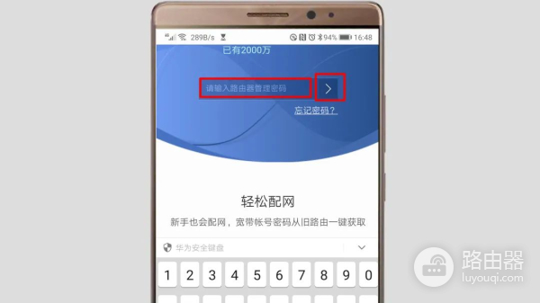 192.168.3.1手机登录荣耀路由器管理