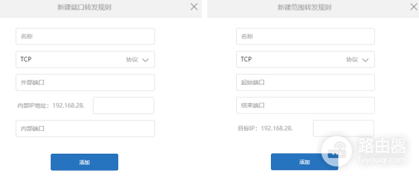 小米路由器端口转发如何设置？