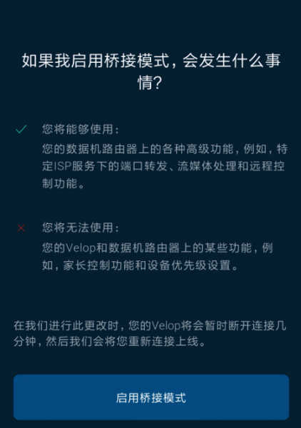 Mesh路由器快速组网，核心步骤有线/无线/桥接连接方法