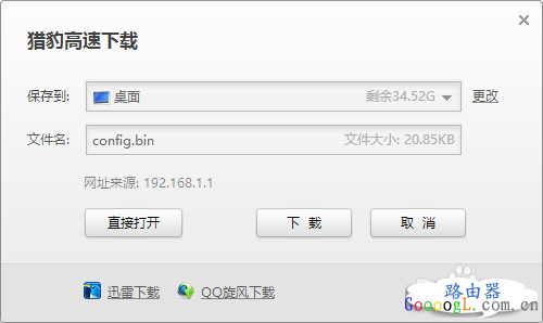 如何查看路由器记住的宽带账号ADSL和密码