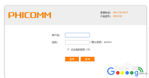 如何通过路由器查看上网的帐号密码