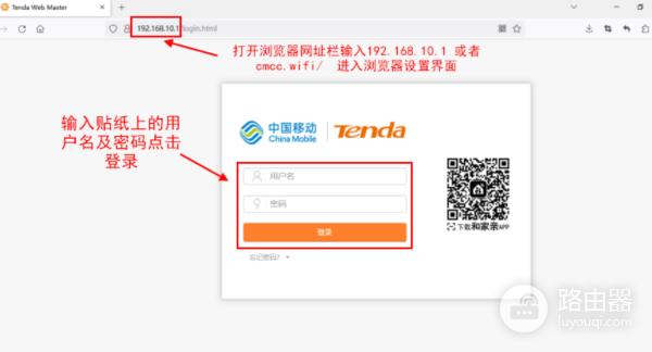 中国移动两个路由器Mesh如何进行组网？