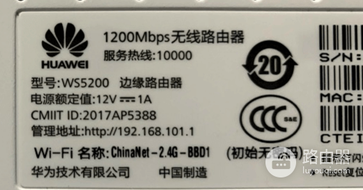 华为路由器管理防蹭网192.168.3.1