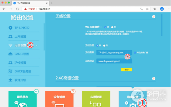 tplink路由器设置登录入口网址 普联TP路由器登录入口打开方法