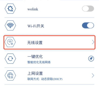 H3C路由器防盗网隐藏wifi信号设置