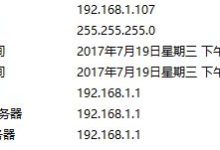 TP-Link WDR5620无线桥接设置教程(手把手教学)-路由网