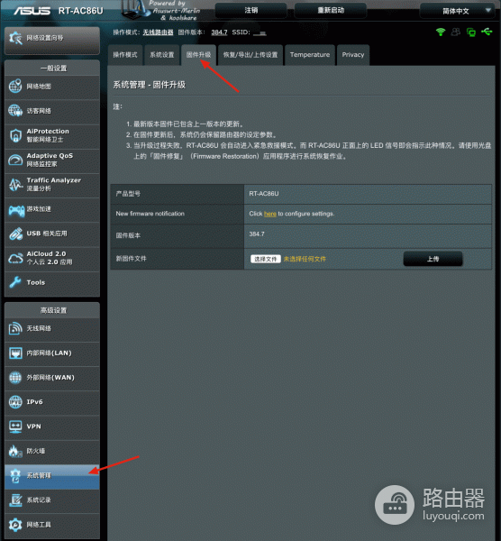 华硕RT-AC86U刷官改，梅林改版固件并挂载虚拟内存