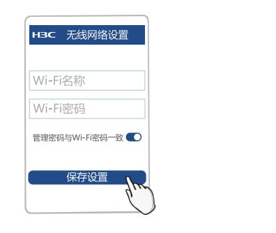 华三H3C魔术家路由器设置192.168.124.1登录入口