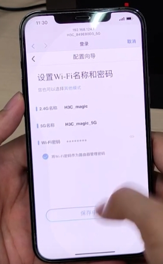 手机设置H3C路由器(新华三路由器手机设置)