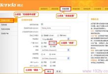 腾达路由器如何隐藏WiFi信号设置方法-路由网
