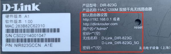 D-Link友讯路由器登录地址