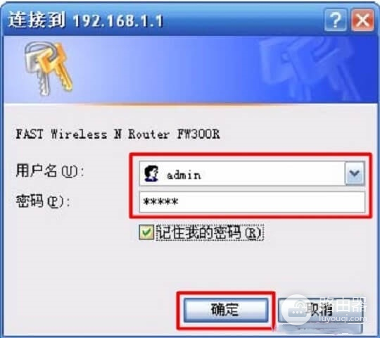 迅捷路由器falogin.cn打不开怎么办?