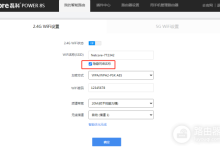 磊科路由器设置:隐藏无线WiFi信号方法-路由网