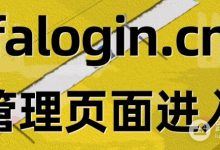 迅捷路由器修改WiFi密码详细步骤教程-路由网