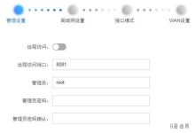 维盟路由器登录地址、用户名和密码-路由网