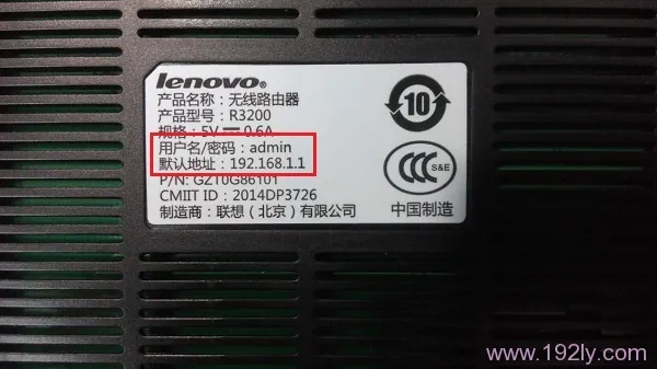 查看联想路由器的默认登陆密码
