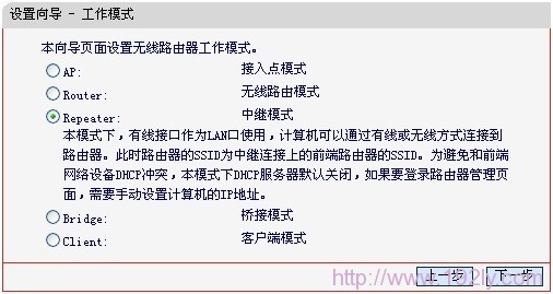 MERCURY Mini路由器选择Repeater模式