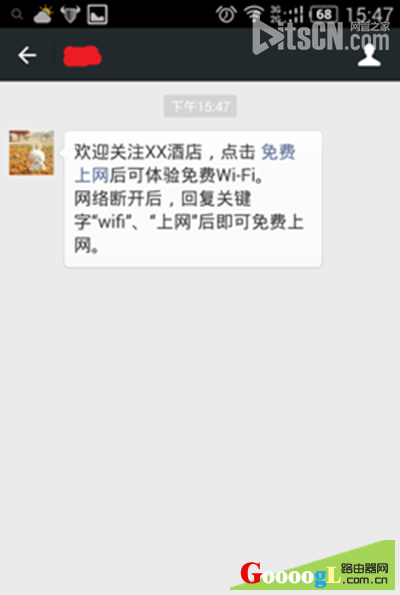 路由器怎么设置微信认证  路由器设置微信认证图文教程