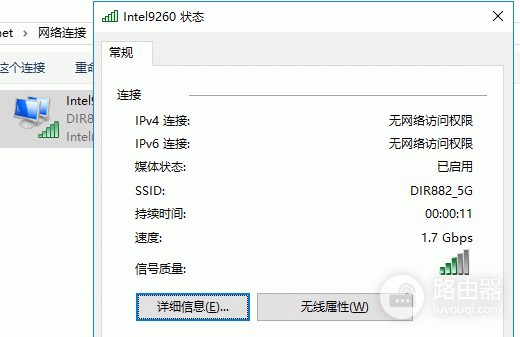 友讯路由器DIR-882刷老毛子固件教程升级支持160MHz