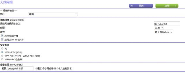 网件路由器防蹭网小妙招