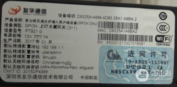 天翼网关初始登录密码是多少?