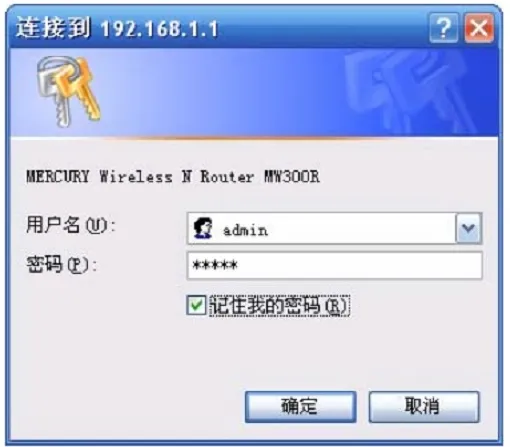 V3-V9版本MW300R路由器登录页面