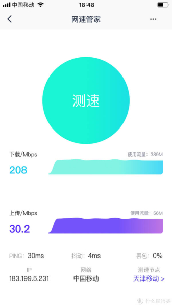 H3C新华三(B5mini)Mesh组网教程