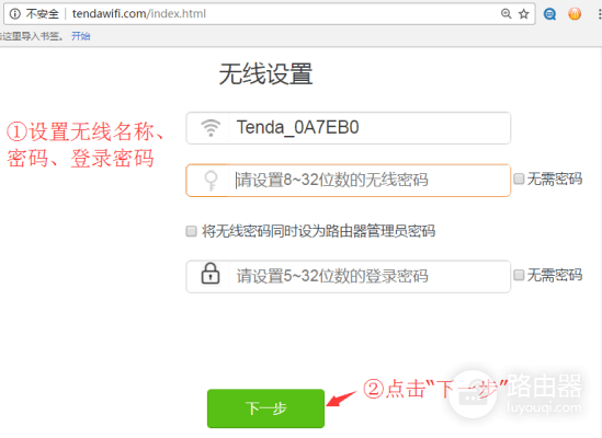 腾达路由器怎么设置中断