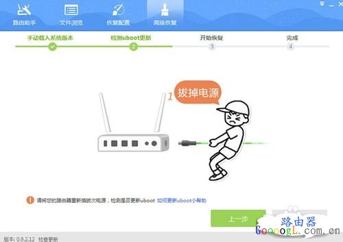 联想新路由newifi mini救砖大法
