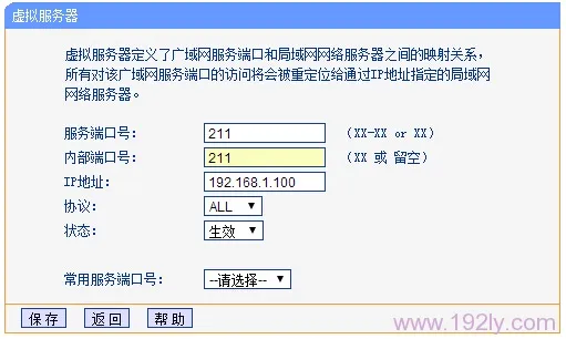TL-WR740N路由器上设置端口映射规则