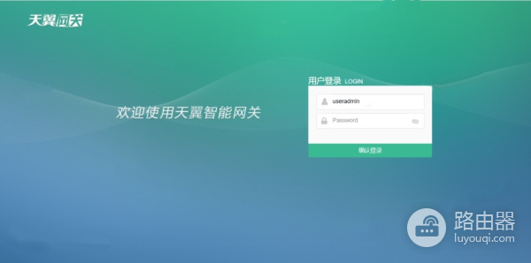 天翼网关初始登录密码是多少?