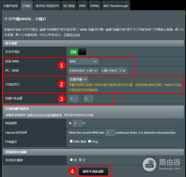 两条宽带怎么接一个路由器？