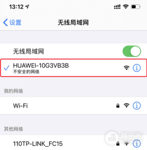 华为路由器打开管理界面的方法