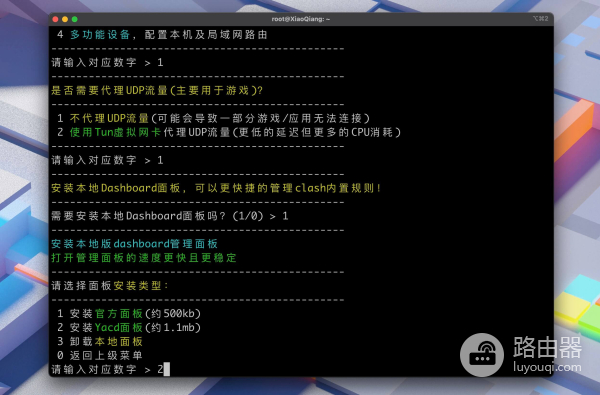 小米AX9000解锁SSH装ShellClash全攻略