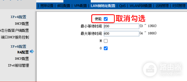 腾达路由器wan口ipv6地址消失？