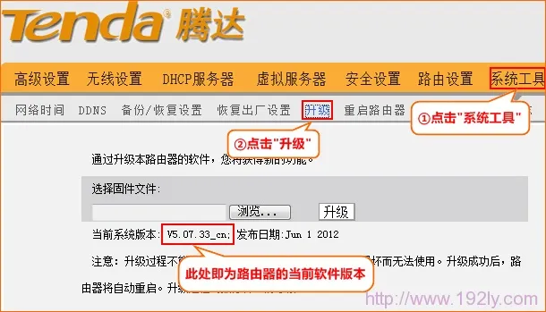 查看路由器的软件版本